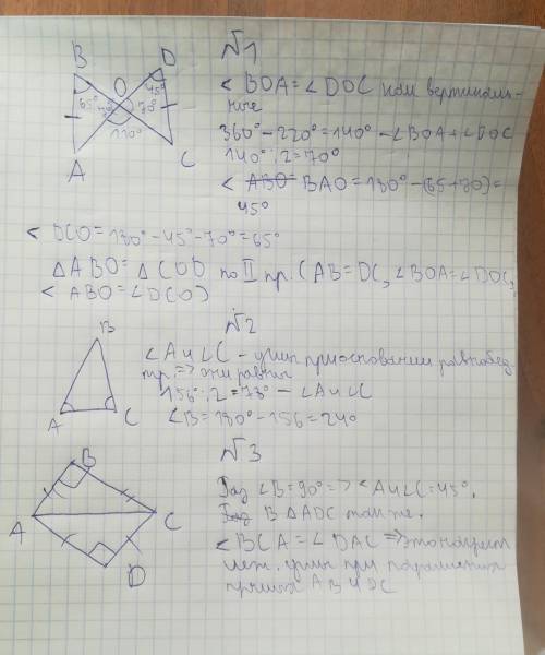 Решите на листочке главное что-бе было написано правильно и четко,зарание ОЧЕНЬ Решите на листочке г