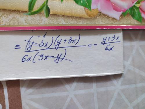 Сократите дробь: y²-9x²/18x²-6xy расписать голый ответ не принимается