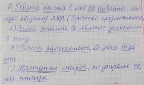 2. Спишите предложения, подчеркните грамматические основы, укажите предложение: А) Ребята пошли в ле