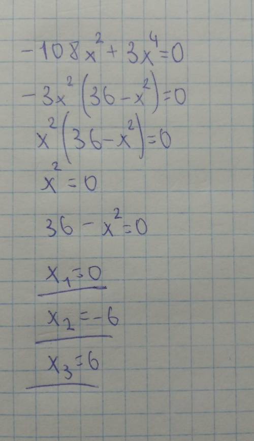 Найдите все корни уравнения: -108x^2+3x^4=0