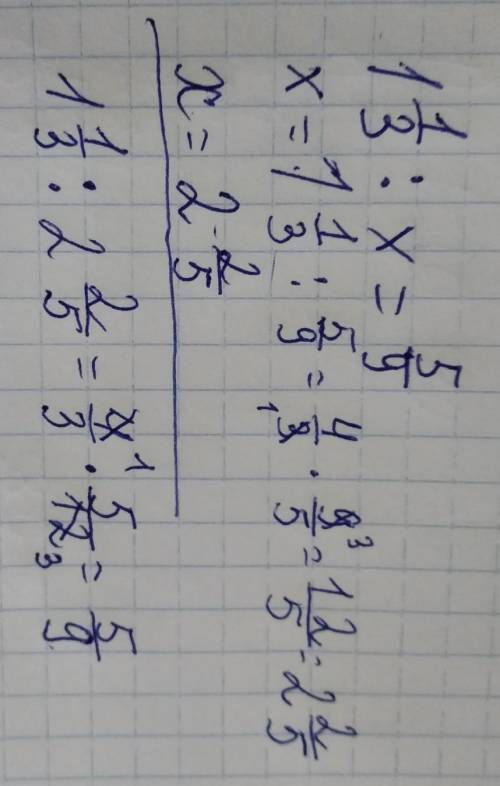 решить уравнения с дробями! y - 3/4 = 3/5 - 1/4 1(целое)1/3 : x =5/9