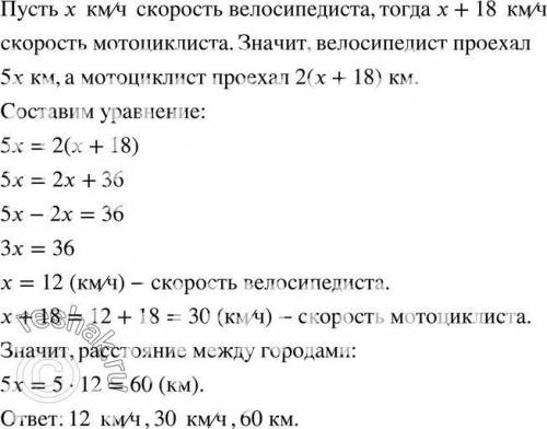 ОЧЕНЬ Реши задачу, выделяя три этапа математического моделирования: «Расстояние между городами мотоц