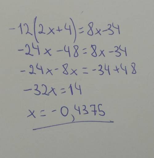 Решение уравнений -12(2х+4)=8х-34