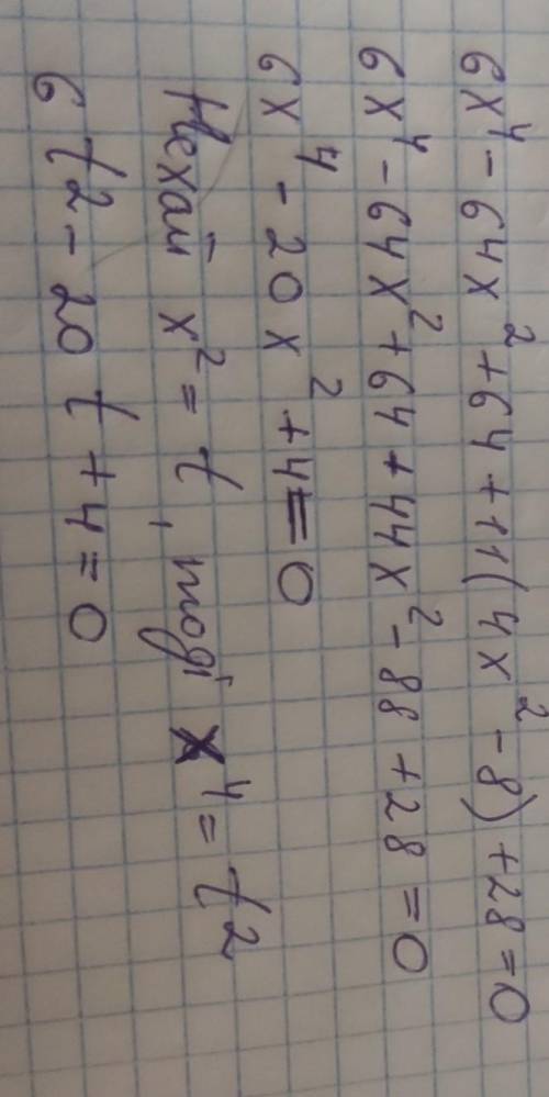 Розвяжіть 6x^4 -64x^2+64 +11(4x^2-8 )+28=0