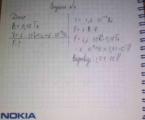 Яка сила діє на електрон, що рухається зі швидкістю 60 000 км/с в однорідному магнітному полі з інду