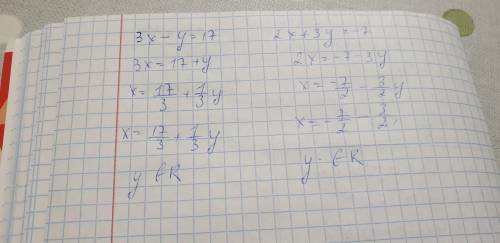 Розв'яжіть систему рівнянь 3x-y=17,2x+3y=-7 ​