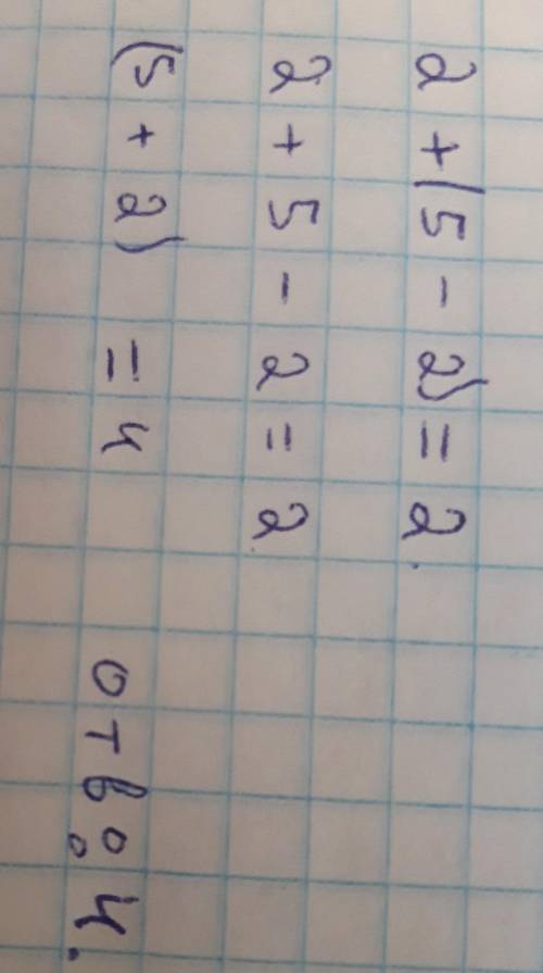 Найдите значение выражения: (5 + 2) 2 + (5 − 2) 2