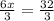 \frac{6x}{3}=\frac{32}{3}