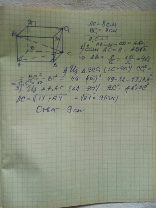 Визначити діагональ правильної чотирикутної призми, якщо діагональ основи 8 см, а діагональ бічної г