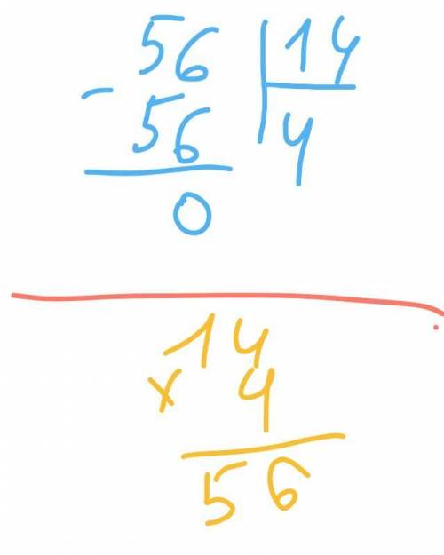 Как разделить 56 на 14 с обьяснением? Подскажите. Задание 2 класса