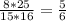 \frac{8*25}{15*16}=\frac{5}{6}