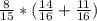 \frac{8}{15} *(\frac{14}{16}+\frac{11}{16} )