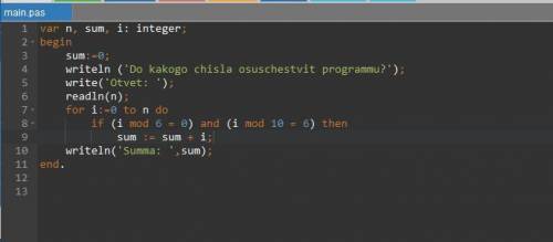 Напишите программу, которая в последовательности натуральных чисел определяет сумму всех чисел, крат