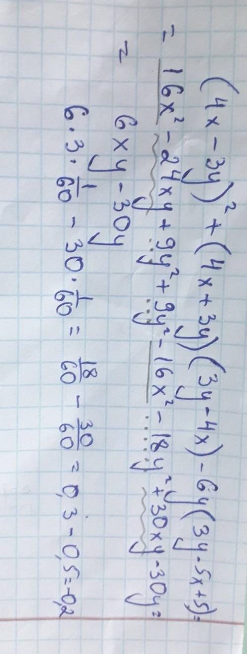 С ть вираз:(4x-3y)^2+(4x+3y)×(3y-4x)-6y(3y-5x+5) І знайти значення якщо Если что /- это дробь