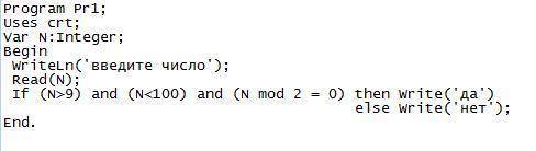 Определить, является ли целое число N четным двузначным числом написать программу в Кумир