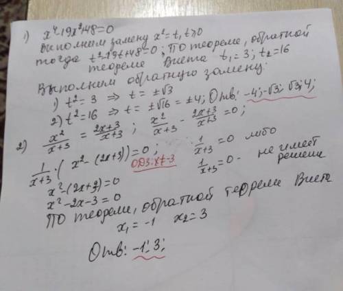 Требуется подробное решение 2 примера Буду благодарен, если напишите на листочке