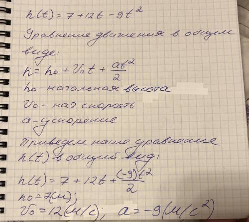 тело движется прямолинейно в вертикальном направлении по закону h(t) =7+12t-9t^2(t-время движения в