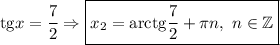 \mathrm{tg}x=\dfrac{7}{2} \Rightarrow \boxed{x_2=\mathrm{arctg}\dfrac{7}{2} +\pi n,\ n\in\mathbb{Z}}