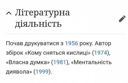 Запитання до творів гумориста (назви творів) ( Чамла́й Бори́с Феокти́стович