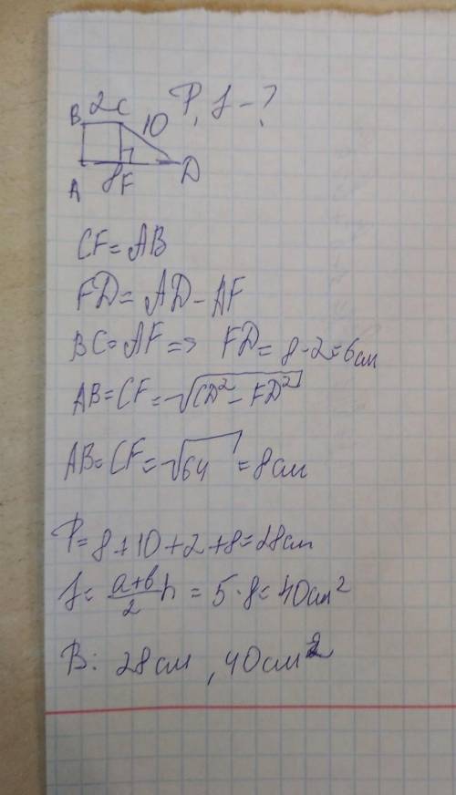 Знайдіть периметр та площу прямокутної трапеції, основи якої дорівнюють 2см і 8см, а більша бічна ст