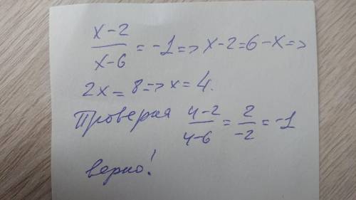 Решите уровнение x-2 / x-6 = -1