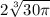 2\sqrt[3]{30\pi }