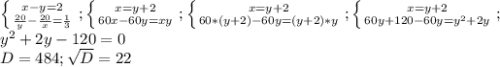 \left \{ {{x-y=2} \atop {\frac{20}{y}-\frac{20}{x} =\frac{1}{3} }} \right. ;\left \{ {{x=y+2} \atop {60x-60y=xy}} \right. ;\left \{ {{x=y+2} \atop {60*(y+2)-60y=(y+2)*y}} \right. ;\left \{ {{x=y+2} \atop {60y+120-60y=y^2+2y}} \right. ;\\y^2+2y-120=0\\D=484;\sqrt{D}=22