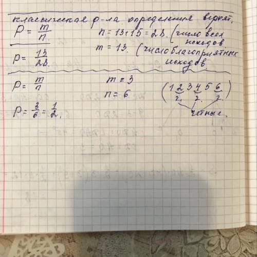 1)В классе 13 девочек и 15 мальчиков найдите вероятность того что к доске пойдёт отвечать именно дев