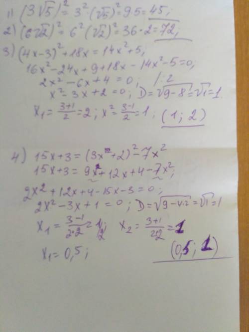 Обчисліть значення виразу (3√5)^2 (6√2)^2 Розв'яжіть рівняння (4x-3)^2+18x=14x^2+5 15x+3=(3x+2)^2-7x