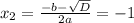 x_{2} = \frac{-b - \sqrt{D} } {2a} = -1