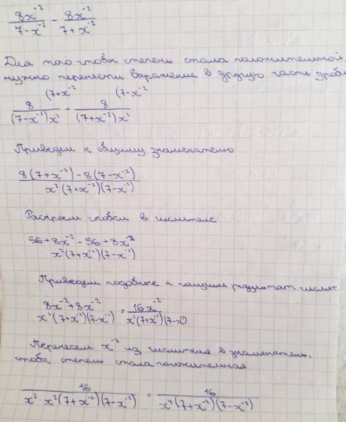 Определи значение выражения: 8x−27−x−2−8x−27+x−2 при x=0,25−1. ответ (вводи в виде сокращённой дроби