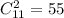 C_{11}^{2}=55