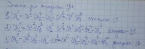 Составить структурные формулы трех гомологов для октадиена- 1,5, назвать Составить структурные форму