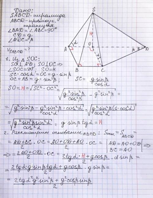 В основі піраміди лежить прямокутна трапеція з більшою бічноюстороною d і гострим кутом β. Бічна гра