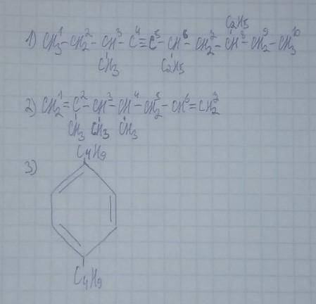 НАДО ПОСТРОИТЬ ФОРМУЛЫЫЫ 1) 2,5,7 – триэтилнонин – 3 2) 2,3,4 – триметилгептадиен – 1,6 3) пара – ди