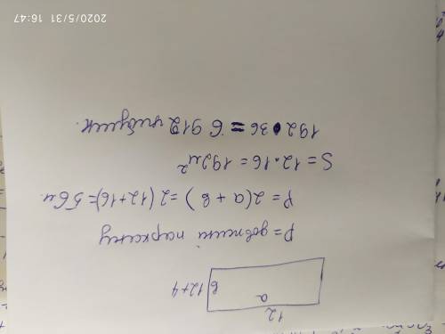 Ділянка прямокутної форми огороджена декоративним парканом. Довжина ділянки 12м, що на 4м більше від