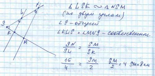 Параллельные прямые MN и KL пересекают ∠LSK так, что точки L,N лежат на одной прямой, а K,M на друго