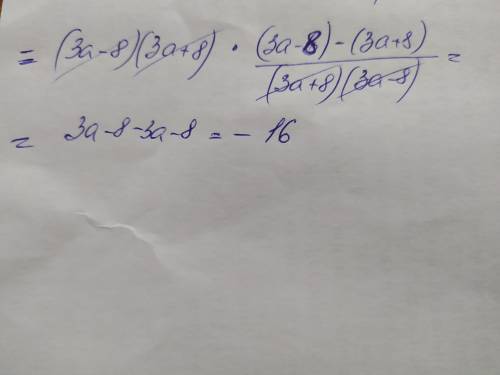 A(9a²-64)(1/3a+8 - 1/3a-8) Я понял, что это разность квадратов, но не могу дойти до конца, сделайте