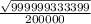 \frac{\sqrt{999999333399}}{200000}