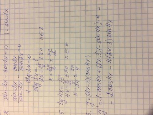 только решение Решите уравнение:(4)=√3 Найдите производную функции =(2−3)cos(4) Найдите производную