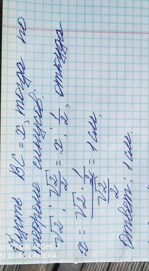 1. В треугольнике ABC угол А=30, Угол В= 45, АС= корень из 2Найдите ВС2. Две стороны треугольника ра