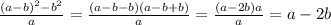 \frac{(a-b)^{2}-b^{2} }{a} =\frac{(a-b-b)(a-b+b)}{a} =\frac{(a-2b)a}{a} =a-2b