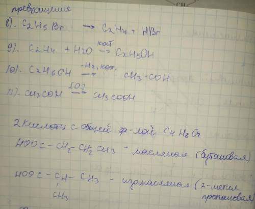 какие соединения относятся к карбоновым кислотам? Как их классифицируют.2) приведите по 2 примера го