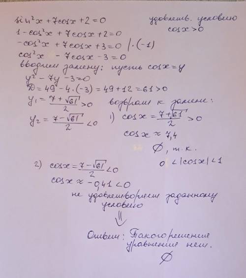 Найдите решение уравнения, удовлетворяющее условию