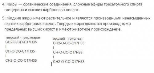 Какие вещества называют сложными эфирами? Составьте 2 уравнения реакций их образования. 2) Запишите