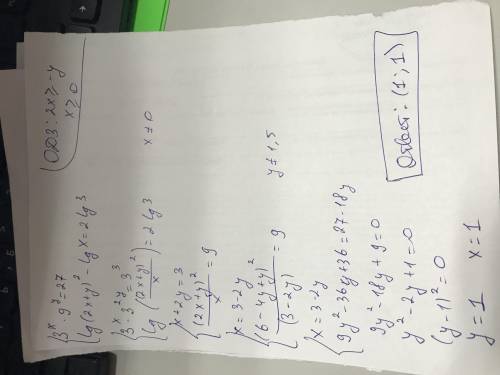 решить систему уравнений по алгебре (11 класс) система 3^x*9^y=27 lg(2x+y)^2-lgX=2lg3