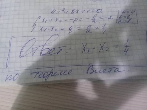 Чему равно произведение корней квадратного уравнения 4x^2+8x+1=0