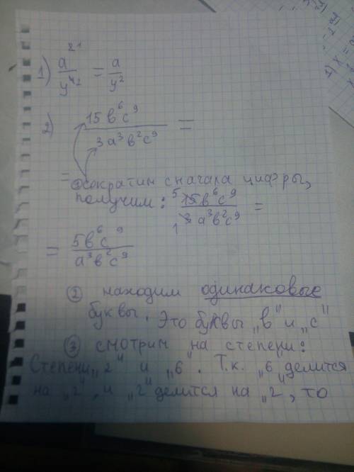 Как понять когда нужно сокращать дроби? (Когда нужно сокращать, а не как)