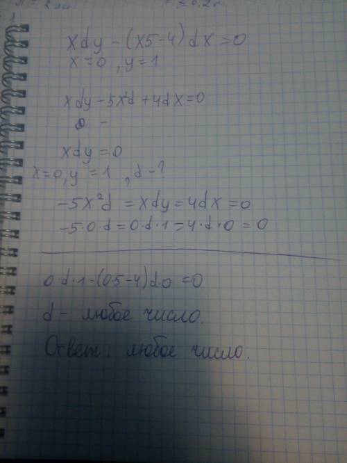 Найти частное решение ДУ с разделяющимися переменными xdу – (х5 - 4)dх = 0, если х=0 у = 1.