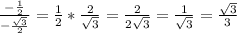 \frac{-\frac{1}{2} }{-\frac{\sqrt{3} }{2} } =\frac{1}{2} *\frac{2}{\sqrt{3} } =\frac{2}{2\sqrt{3} } =\frac{1}{\sqrt{3} } =\frac{\sqrt{3} }{3}